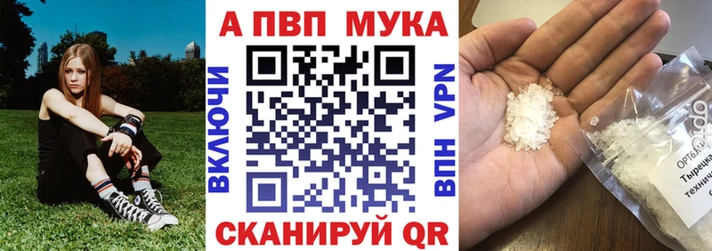 Купить закладки  Торжок  Альфа ПВП мука 