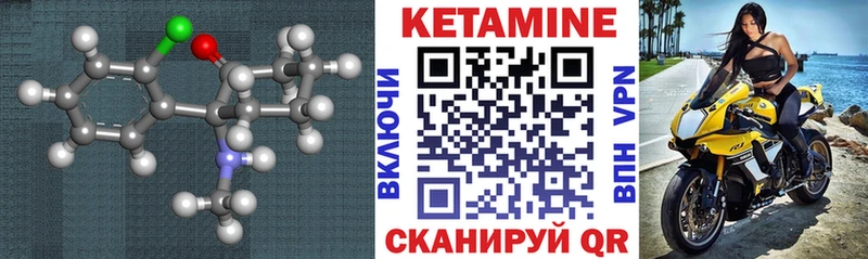 Купить где  Торжок  КЕТАМИН VHQ 